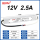 三栖虎定制防雨开关电源24V12V户外LPV广告灯箱用电源变压器50W100W200W LPV-250-12250W 12V 20A