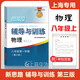 2024新思路辅导与训练六年级七年级数学物理化学上下册二学期 678 七年级下册数学 初中通用