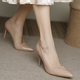
Wei Guangli French pure nude high heels for women in spring and summer workplace work shoes for adulthood gifts without tired feet thin heel pointed shoes Nude pink 7cm 38