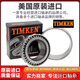 Timken Timken M12648 M12649/M12610 LM48548/LM48510 Modelo de rodamiento: M12649/M12610 (tamaño 21.43