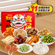 岳先生春节新年货零食礼盒新年过年礼品走亲戚送长辈炒货佳品 限量版年味食足1048gx1盒
