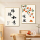 MOJY家里挂画高级感柿柿如意餐厅装饰画新中式两联饭厅挂画高级感 K12124 35*50/35*50高清防水油画布[布