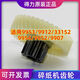 Paper Shredder Plastik Eisengetriebe 9904 9953 33467 33040 GA390 T6001 S220 9905 HELICAL GEAR NEU (8-51)