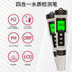 
Five-in-one multifunctional water quality detection Bibi acidity meter conductivity meter temperature salinity pH/EC/temperature three-in-one backlight 9902