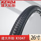 Gumande Jianda Bicycle de 26 pouces pneus 26x1.7526x1.9526x2.126x2.35 pneus de vélo de montagne 26x2.35 Jianda K1010 haut de gamme