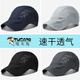 Woodpecker (TUCANO) hat men's summer thin quick-drying duck tongue outdoor sun protection boys' sun hat casual fishing sunshade baseball cap for women