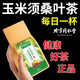 Qingqian (QingQian) Willow Astragalus mulberry leaf tea 160g [Direct sales in the pharmacy] Cornshade mulberry leaf tea green [Excellent value and affordable packaging] Buy 5+4 times and 9 bags