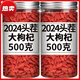 Peking Tongrentang Wolfberry Ningxia Spezielle erstklassige neue Wolfberry Authentische, geräucherte rote Wolfbeerbeere, die in Wasser und Wein getränkt sind, um die Suppe Großhandel ausgewählt zu machen