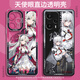 Cangming Zanni peripheral Mingchao Kelaita mobile phone case suitable for vivoX100 transparent soft S20 color silver hard vivoY200i anti-fall OPPOReno13Pro new A97 OnePlus 12 TSY-1049 Mingchao-Keletta [transparent soft shell] Other models Contact customer service note