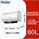 Haier first-class energy efficiency fast heating energy-saving water heater EC6001-MC7U1 3300W-60L package installation unit shipped in 5 days