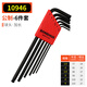 
CLCEY United States imported public-English ball head hexagon wrench set flat-head hexagonal key screwdriver 12137 flat-head 0.05-3/813 piece set