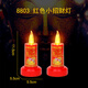 
WCZ 15th day of the first lunar month sacrificial lamp LED electronic candle lamp windproof imitation flame light flashing smokeless electric candle lamp for flashing model No. 11154 Lotus lantern pair battery model (