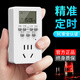 Shantou Lincun International Electrician Timer Socket Anti-overcharge Switch Timing Electric Vehicle Mobile Phone Power Supply Charging Protection Automatic Cutoff 10A Multi-Function Timing Socket