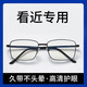 自动变焦100-700度远中近三用高清老花镜防蓝光护目超轻 多焦点老花镜 智能变焦款黑科技（100-700度）