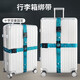 Floß-Core-Kreuz-Packgürtel-Koffer-Befestigungsgürtel Reise tragbare dicke Kleidung-resistente Koffer Check-in-Bündelbandpackung Packung Krawatte Fliegende Wahrzeichen Blau