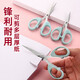Office home kitchen sewing paper scissors large, medium and small stainless steel handmade art stationery scissors blue-large-1 pair