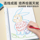 时光学专注力大挑战魔法线条插画儿童玩具绘画本男孩女孩生日礼物