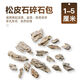 Pine skin gravel materials include fish tank landscaping, micro-landscape, small pieces of native natural porous stone rockery, landscaping pine skin stone 1-5 cm, 1 point 1 Jin Jin is equal to 0.5 kg, small gravel pieces for decoration
