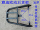 Rack de queue de véhicule électrique, plate-forme de camion de batterie, support à emporter, porte-vêtements arrière du tronc, accessoires modifiés, porte-tronc sur tronc de moto électrique, Emma A505 PHITTEN 723 LU HAO 707 Taille 23.