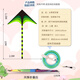 Froges Weifang Kite Children Kite Boy Girl Kite Adult Kite Prairie Kite Children Outdoor Toy Gifts