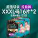 
Pampers has newly upgraded black gold trousers baby diapers diapers real silk top with soft and ultra-thin [Newly upgraded] XXXL16 tablets *2 (17kg)