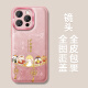 Applicable to Apple 16 mobile phone case 15promax new year iPhone sense pro set sheepskin peace and joy snake year anti-fall mobile phone protective case cover HJ1049 Everything goes well - pink - metal lens iPhone 16