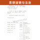15042思想道德与法治高等教育出版社2023版马工程马克思主义理论政治教材考研辅导自学考试用书自考成教成考 15042思修配套辅导25版