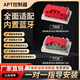 APTT500T720飞途竞速693全新APT控制器APT九号直上在线OTA驻车 T500九号直上九号N/M/Q/C