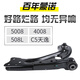 蒙诺标致5008标志4008 508L C5天逸下支臂下摆臂三角臂总成控制臂 4008主驾驶