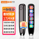 Lenovo Laiku Dictionary Pen V33 Reading Pen Scanning Translation Pen English Learning Vocabulary Machine Scanning and Answering Online and Offline Translation Recorder 3.71 inches