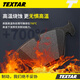 TEXTAR泰明顿别克刹车片适用于 后片【两轮装】 别克GL8 ES 2.0T 653T 后轮老卡钳