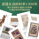 [Versión firmada] Pan Jianbing <1300º Examen Imperial: el camino del salto de clase para los académicos chinos> Comprender la historia china, el examen imperial 1300 es inevitable. Es más profesional que popular y más popular que profesional. Le daré al marcador de 'First First Place' Premio superior. 1300º Examen Imperial: El camino del salto de clase para los académicos chinos (firma)