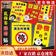 禁止停车强力贴纸乱惩罚违停警告网红难撕贴车不干胶玻璃 1421CM此处通道30张
