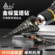 GREENER pagoda drill bit M35 metal punching stainless steel 304 hole opening special reaming drill high hardness gold standard step tapered gold standard spiral 4-20mm ninth step-hexagonal handle