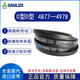Liqi Sanlix Triangle Belt C-Type D-Type 4877490049024928495049534978 LI C4877
