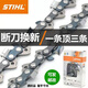 STIHL chain saw chain 16 inches 18 inches 20 inches imported original logging chainsaw 251250 universal 14 inches 50 sections 25 knives (170180) STIHL chain