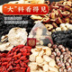 Tongrentang Peking Tongrentang Ginseng Polygonum Multiflorum Jiubao -Tee mit Wolfberry -Herren -Tee, um Leber und Nieren zu nähren, das Fundament zu stärken, den Yang zu stärken und den Tee zu ernähren