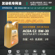408 Peugeot 4008 logo 5008 Citroen C5X Tianyi 508L Versailles 0W30 original engine oil new version C2 [with 1.6T country 5 country 6 machine filter]
