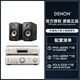 天龙（DENON）PMA-600NE HIFI功放 2.1声道  音响 音箱 HiFi套装 蓝牙播放  天龙功放 推荐搭配DCD-600播放机 PMA600+DCD600+普乐之声ES20套装一
