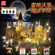 Qizhi Creative Building Blocks Hogwarts Harry Potter Castle Building Ornaments Compatible with Lego Toys Boys and Children Birthday Gifts