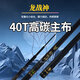 Fine hard peak Canglong Crane Classic Collection 40T High Carbon Fishing Rod Ultralight Hand Rod Crane Carp Small Comprehensive Rod Fishing Rod Super Hard Fishing Rod 7.2m (3H Version)