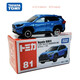 
Domeka TAKARA TOMYTOMY Domeka alloy model No. 81 RAV4 Toyota TOYOTA off-road vehicle new logo No. 81 Toyota RAV off-road vehicle 15841 sedan