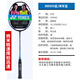 Yonex Badminton Racket NS9900 RUISU NR900NR800NRGZ double Dieu TI10 Flagique officielle Authentique 3U NS9900 Black Orange G5 Sp Air Shooting