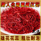 北京同仁堂【特级藏红花特长丝】正宗伊朗t特级藏红花真品头茬新货 【特级】 6A特级野生头茬藏红花2瓶+镊子