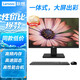 Lenovo All-in-One-Computer mit hochauflösendem Bildschirm zum Ansehen von Filmen, 20-Zoll-Desktop-Host, kompletter Satz Business-Design, gebraucht, 95 neue Lenovo 15-i5-16G-512 GB, 27 Zoll