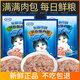 Dali Cat Happy Fish Buns Hai Zhi Zhi Cat Snacks Wet Food Packs Soft Pack Cans 60g*12 Packs/Box Cat Canned Bonito+Chicken+Tuna 1 box 12 bags/box