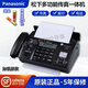 SF Express brand new fax machine thermal paper fax machine copy phone all-in-one caller ID Panasonic Brilliant Black (Chinese enhanced version) high configuration 872 manual tearing paper