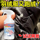 Chijuhui Down Jacket Anti-Drilling Magic Spray Lining Anti-Fleet Special Repair and Care Winter Clothing Anti-Luffing Spray 1 Bottle Anti-Drilling Spray Trial Pack Single Down Jacket Care
