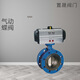 XMSJ Pneumatic Schmetterlingsventil, Kohlenstoffstahlstahl aus Edelstahl, Flanschklemme, D643/673H/W-10c/P, Hart- und Weichsieg