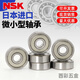 Importierte Mikrolager aus Japan 693 694 695Z 696Z 697Z 698Z 699Z 608zz 697zz 7*17*5